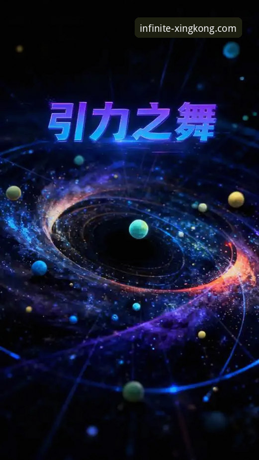 星空未知星域究竟隐藏着什么？如何通过星空体育平台开启探索之旅？